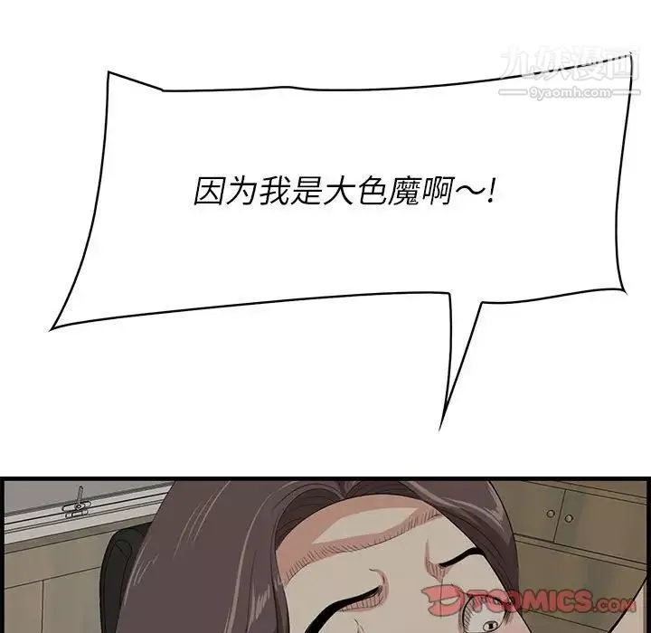 一口就好第48話