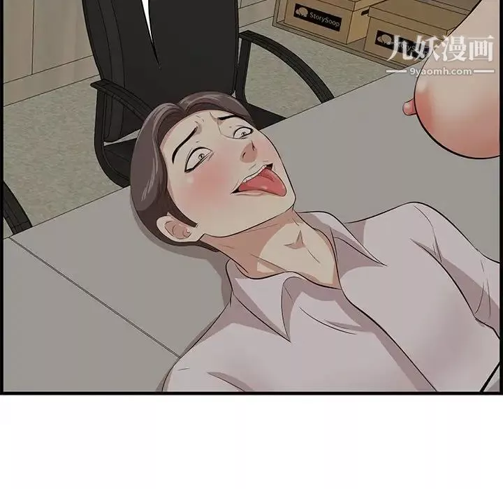 一口就好-第48话 - 图片 69