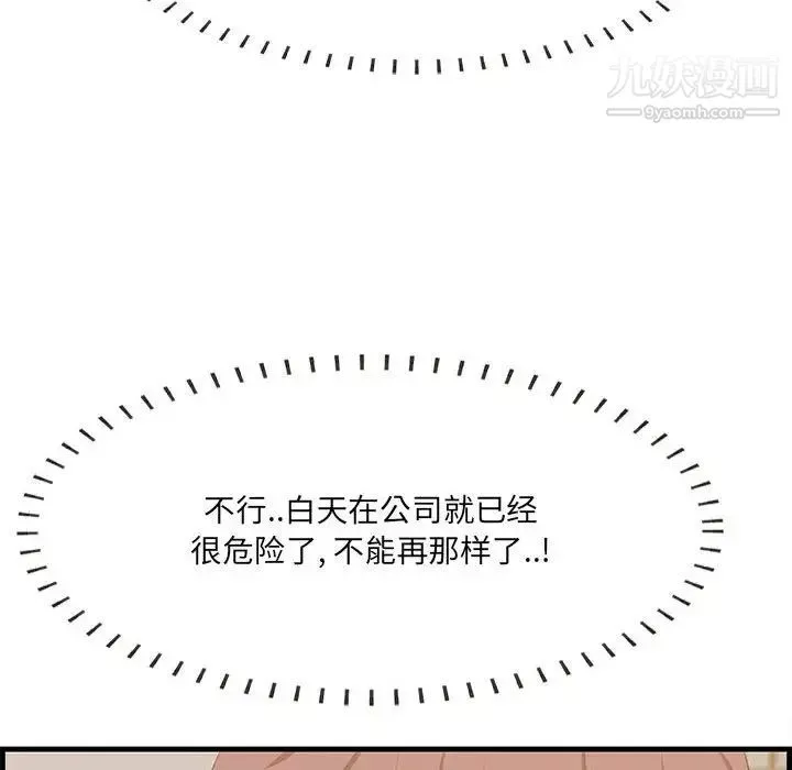 一口就好-第48话 - 图片 77