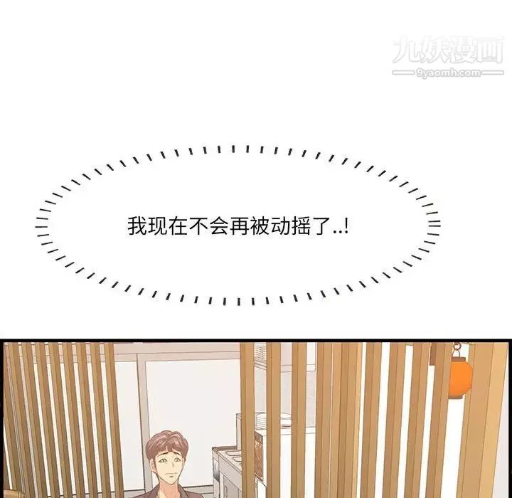 一口就好第48話