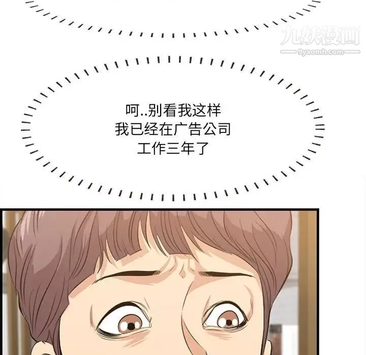 一口就好第48話