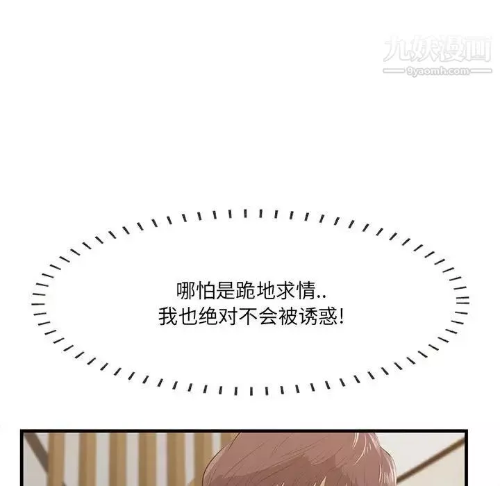 一口就好-第48话 - 图片 88