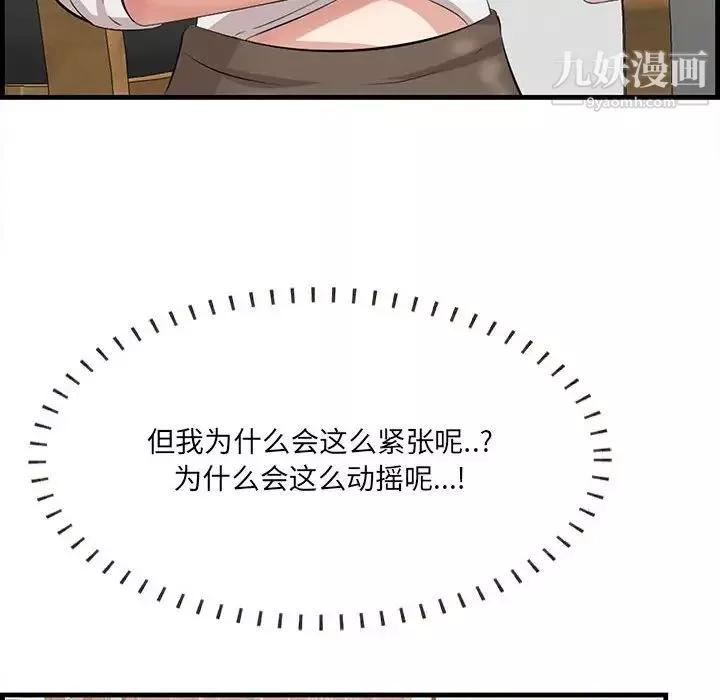 一口就好第48話