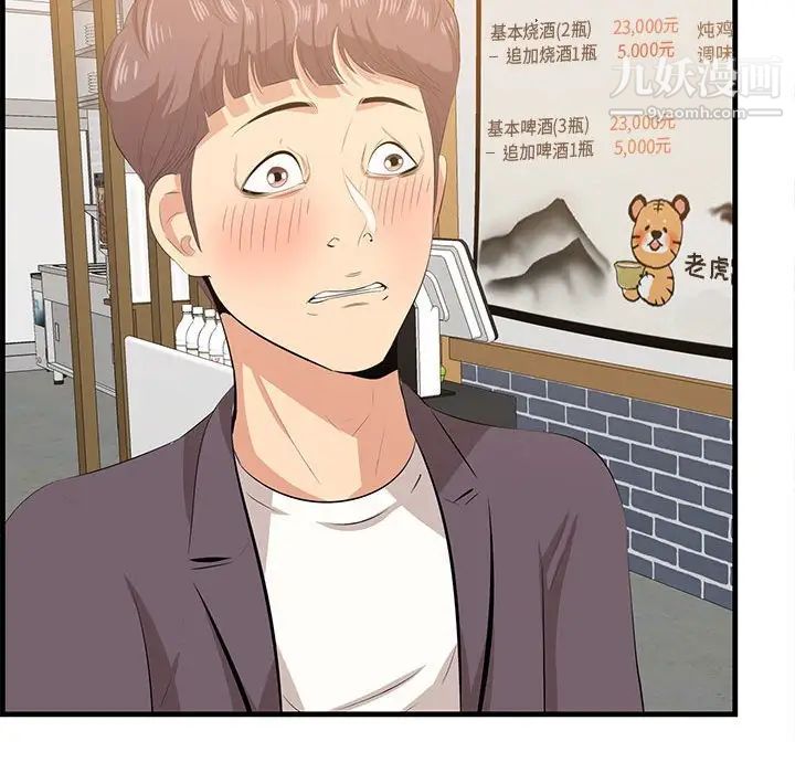 一口就好第48話