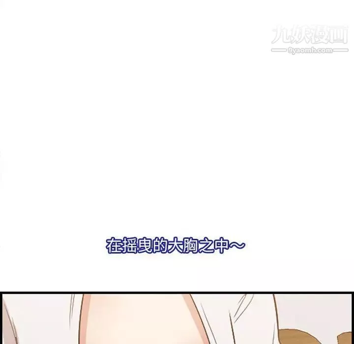 一口就好-第48话 - 图片 97