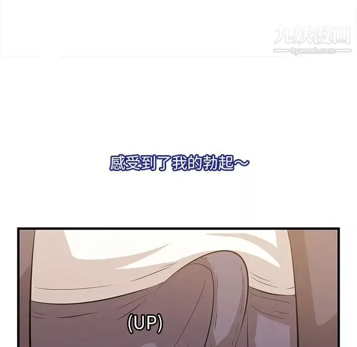 一口就好-第48话 - 图片 99
