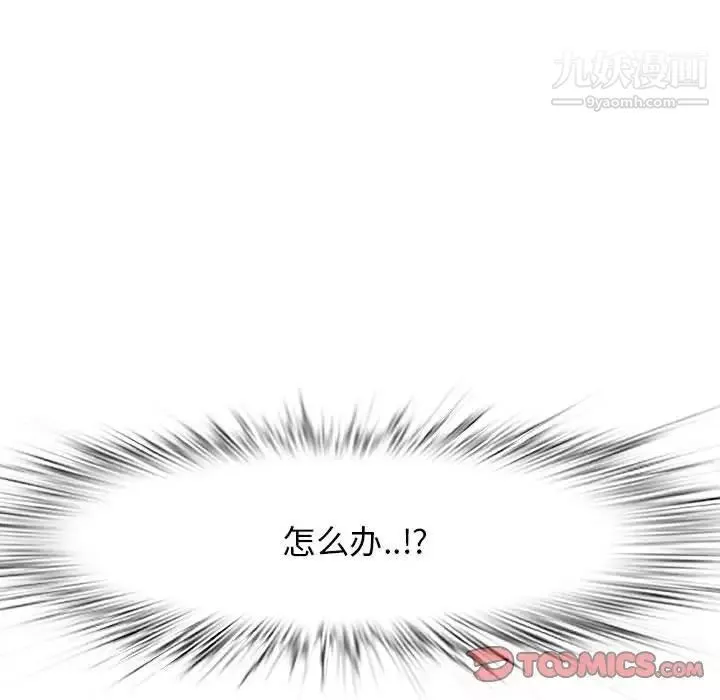 一口就好-第48话 - 图片 102