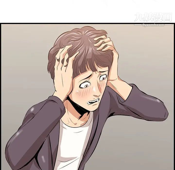 一口就好第48話