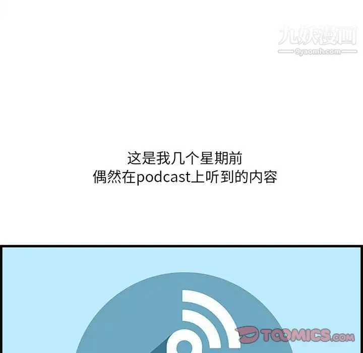 一口就好第48話