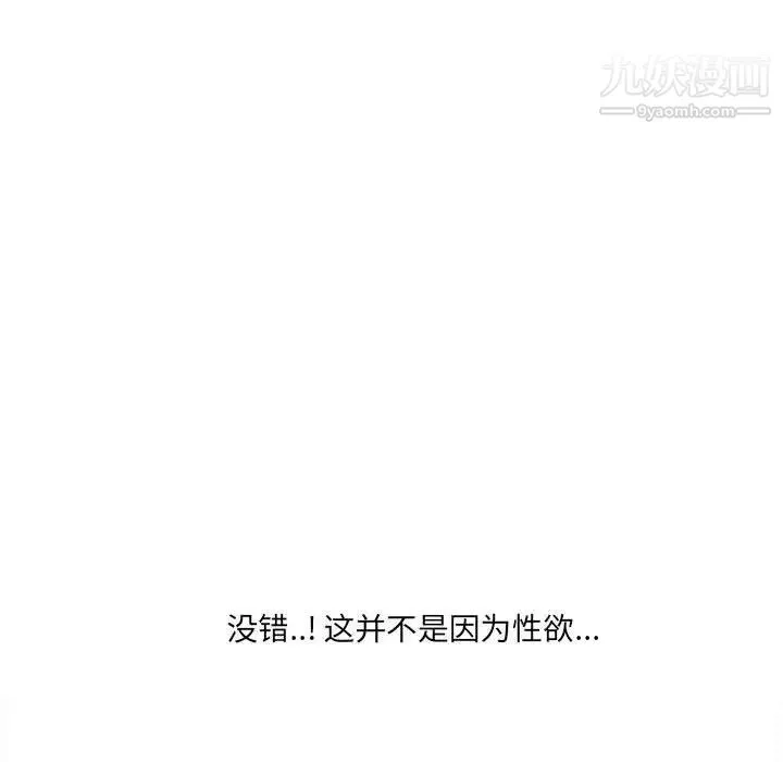 一口就好-第48话 - 图片 109