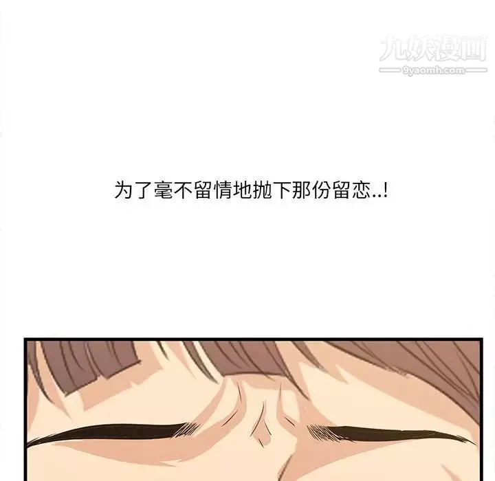 一口就好第48話