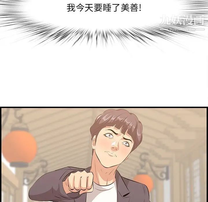 一口就好第48話