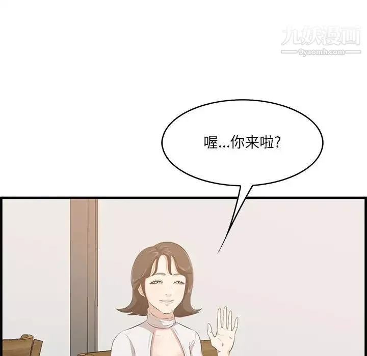 一口就好第48話