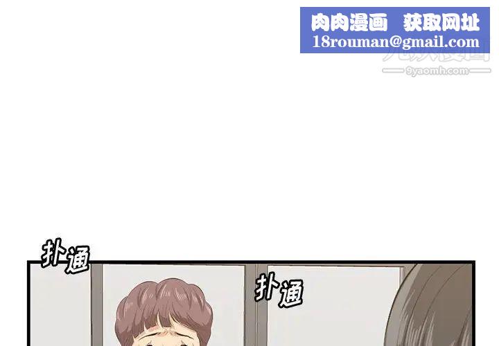 一口就好第49话