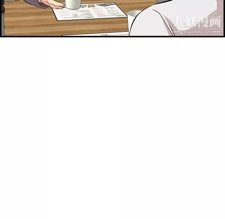 一口就好-第49话 - 图片 5