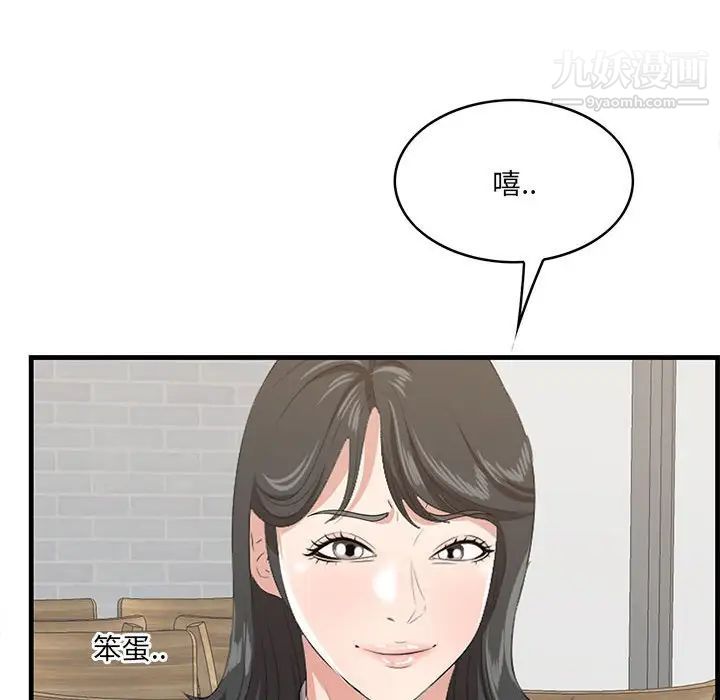 一口就好第49話