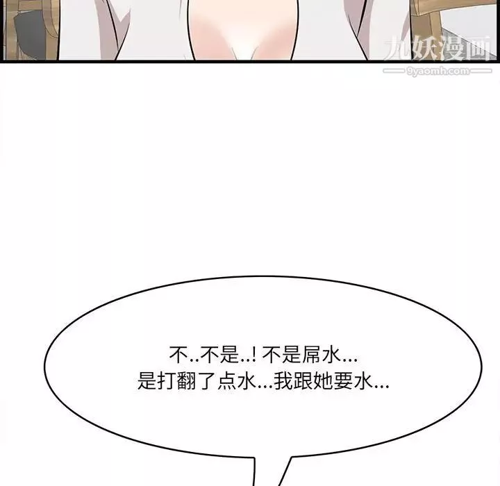 一口就好-第49话 - 图片 16
