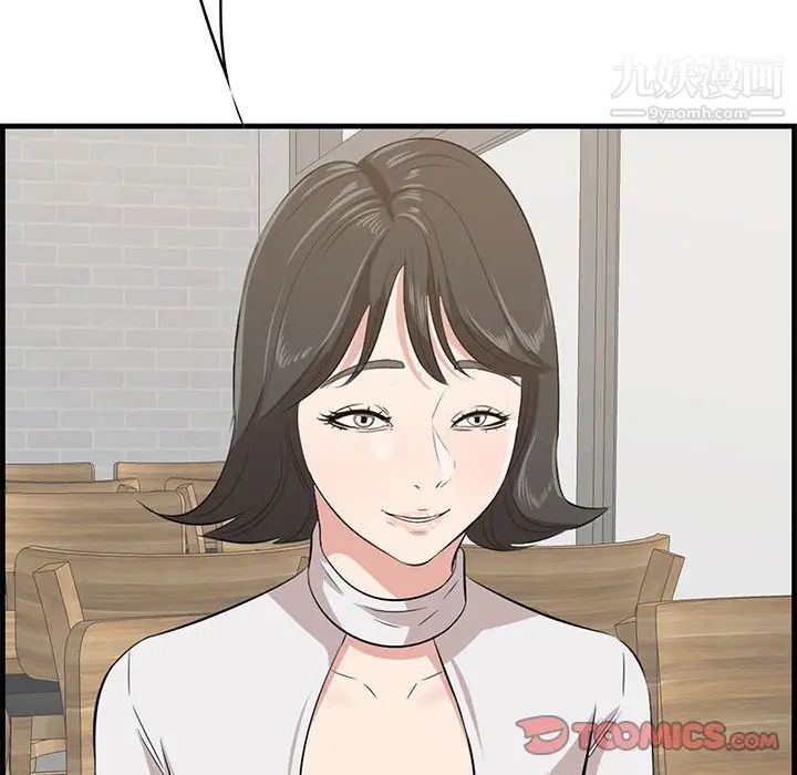 一口就好第49話