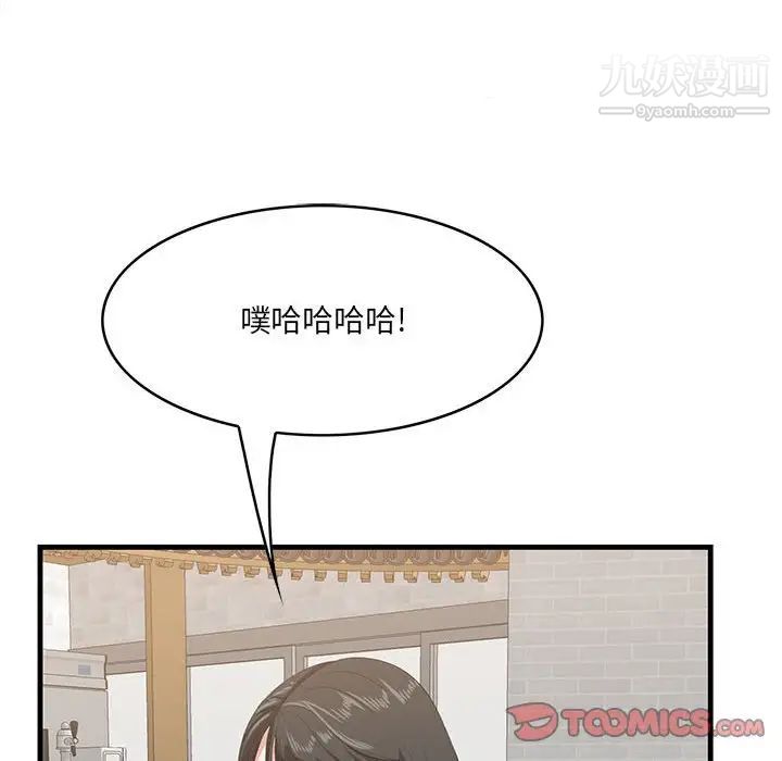 一口就好第49話