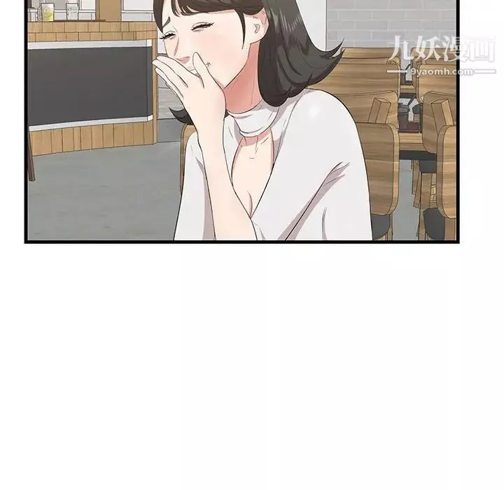 一口就好-第49话 - 图片 19
