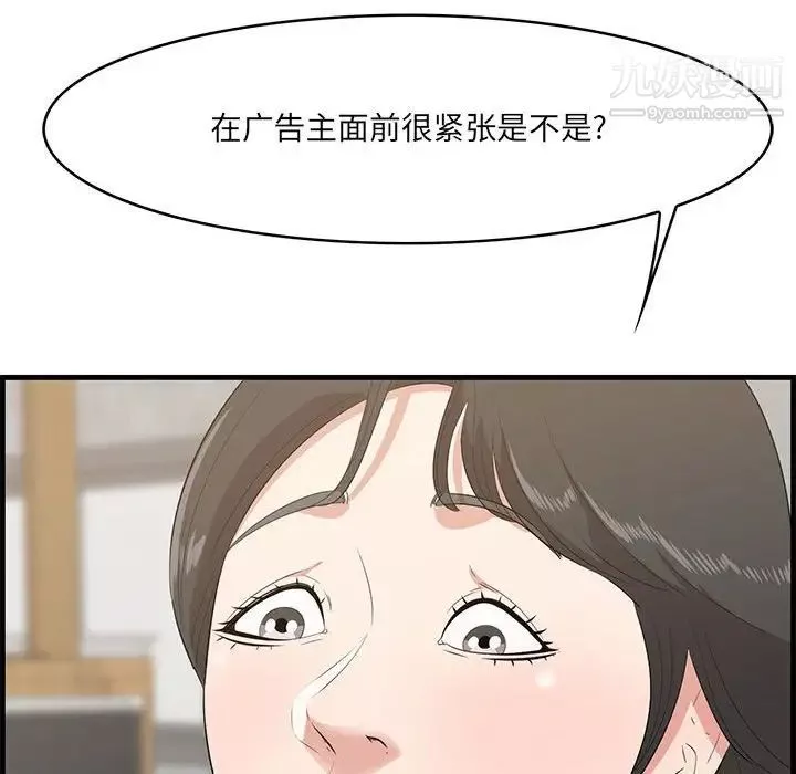 一口就好第49話