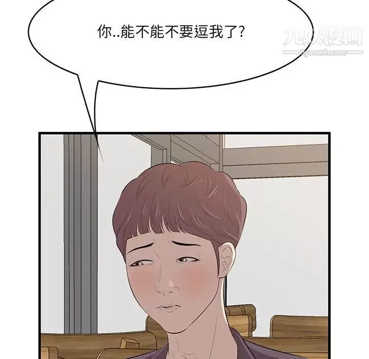 一口就好-第49话 - 图片 22