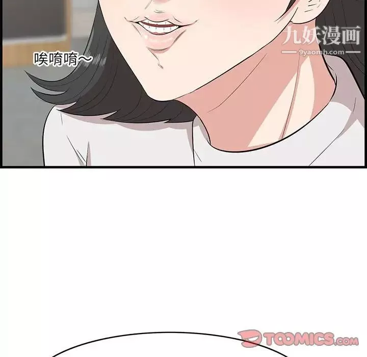 一口就好第49話