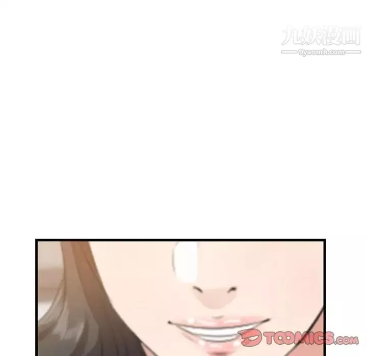 一口就好-第49话 - 图片 27