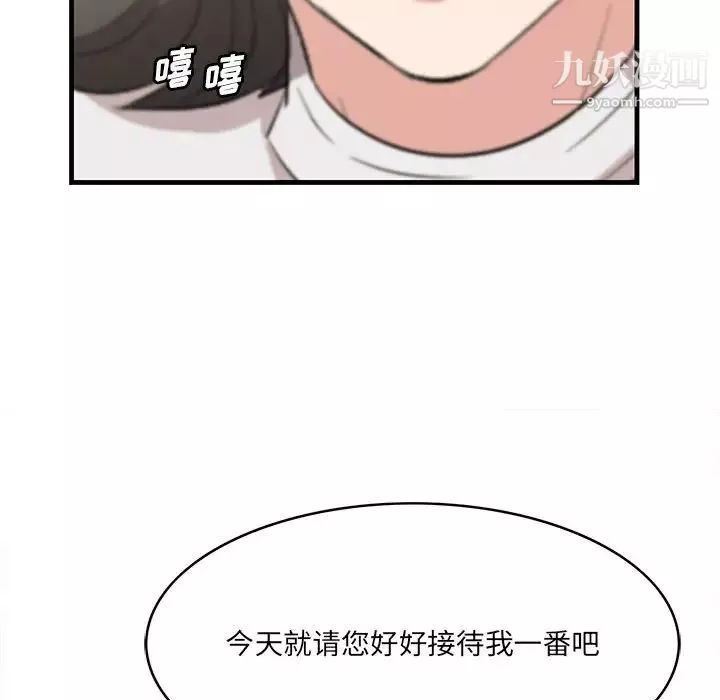 一口就好-第49话 - 图片 28