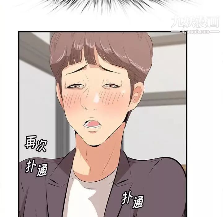 一口就好-第49话 - 图片 31