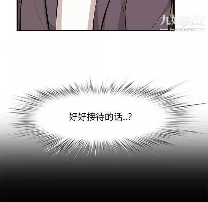 一口就好第49話