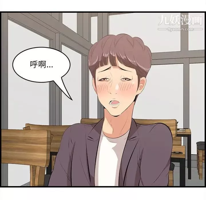 一口就好-第49话 - 图片 35