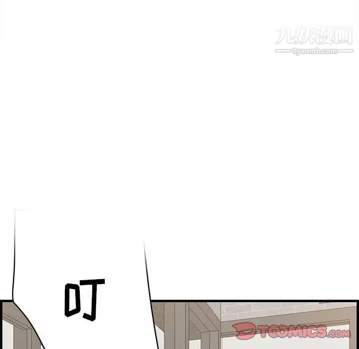 一口就好第49話