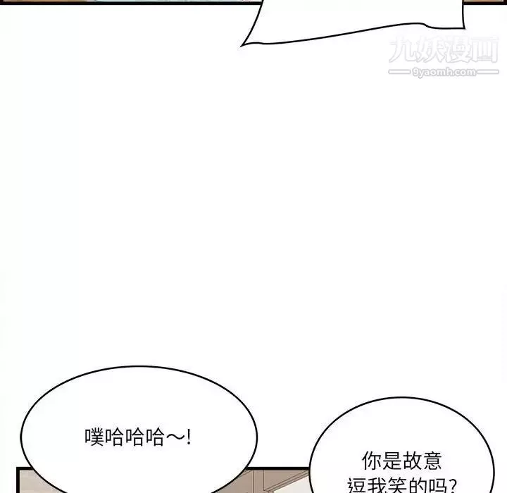 一口就好第49話