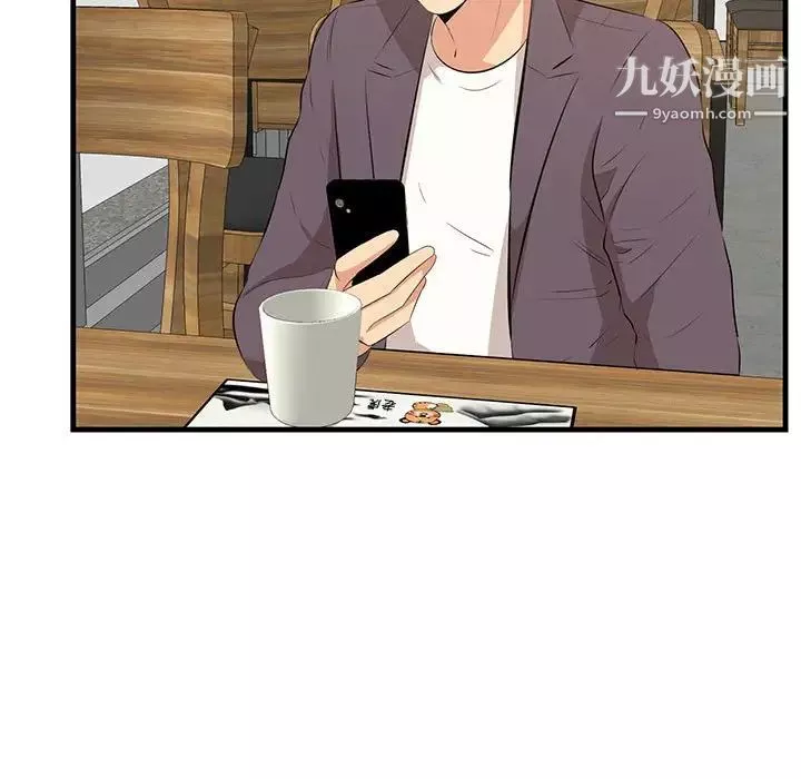 一口就好第49話