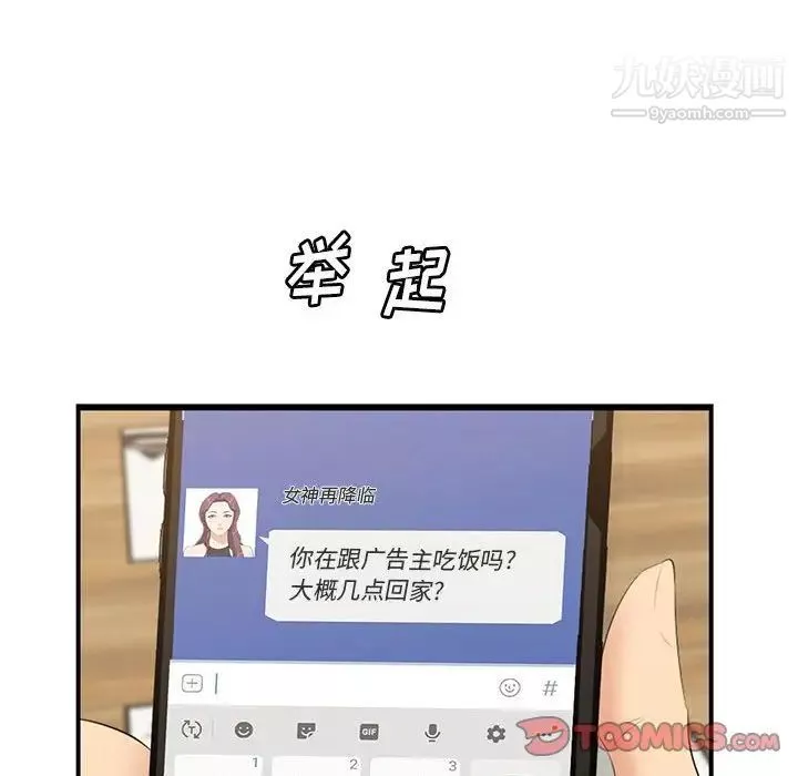 一口就好-第49话 - 图片 42