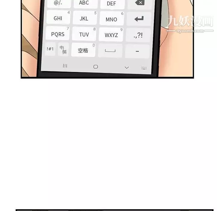 一口就好-第49话 - 图片 43