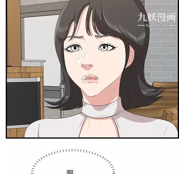 一口就好-第49话 - 图片 46