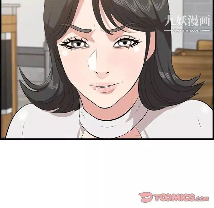 一口就好第49話