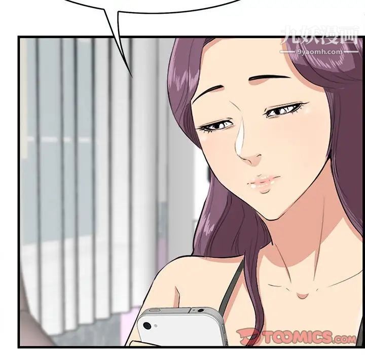 一口就好第49話