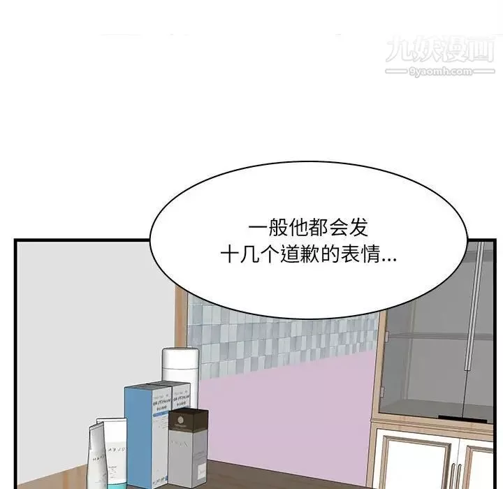 一口就好-第49话 - 图片 55