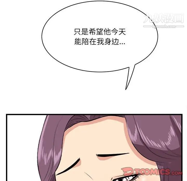 一口就好第49話