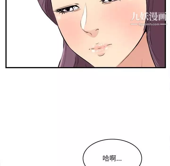 一口就好第49話