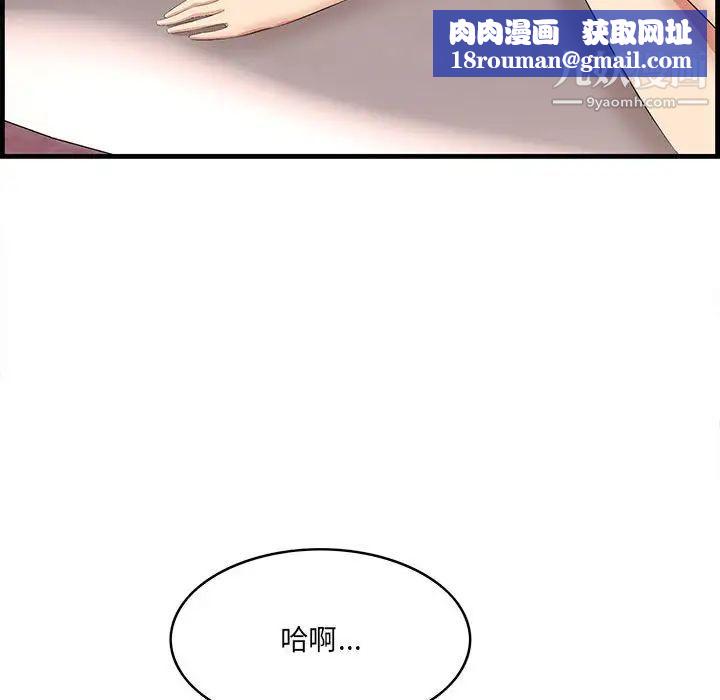 一口就好第49话