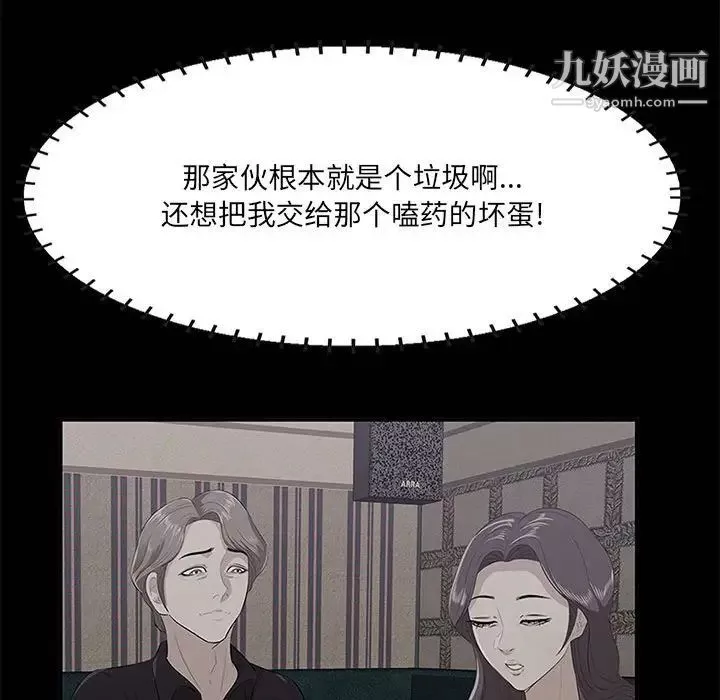 一口就好-第49话 - 图片 73