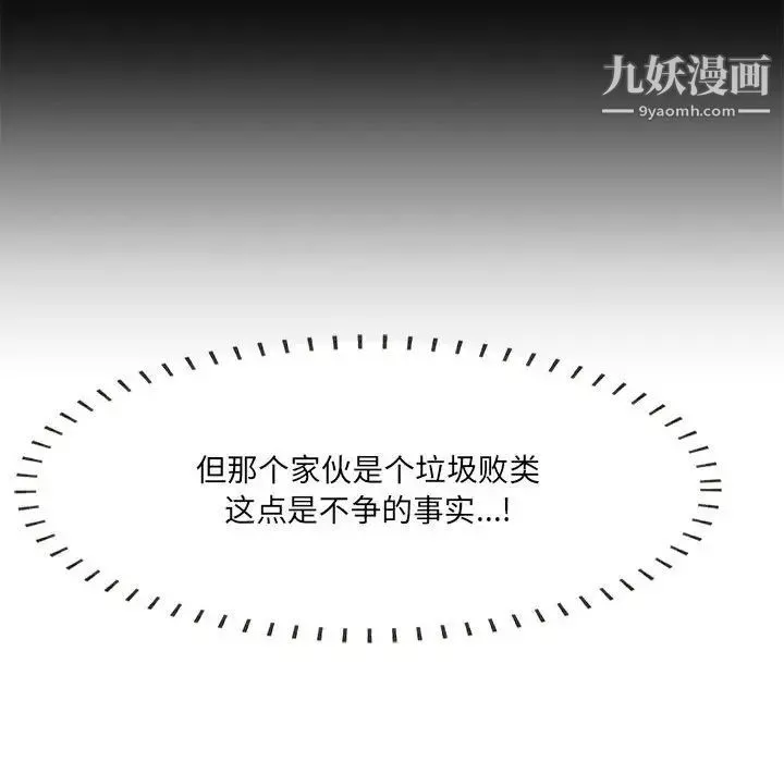 一口就好第49話