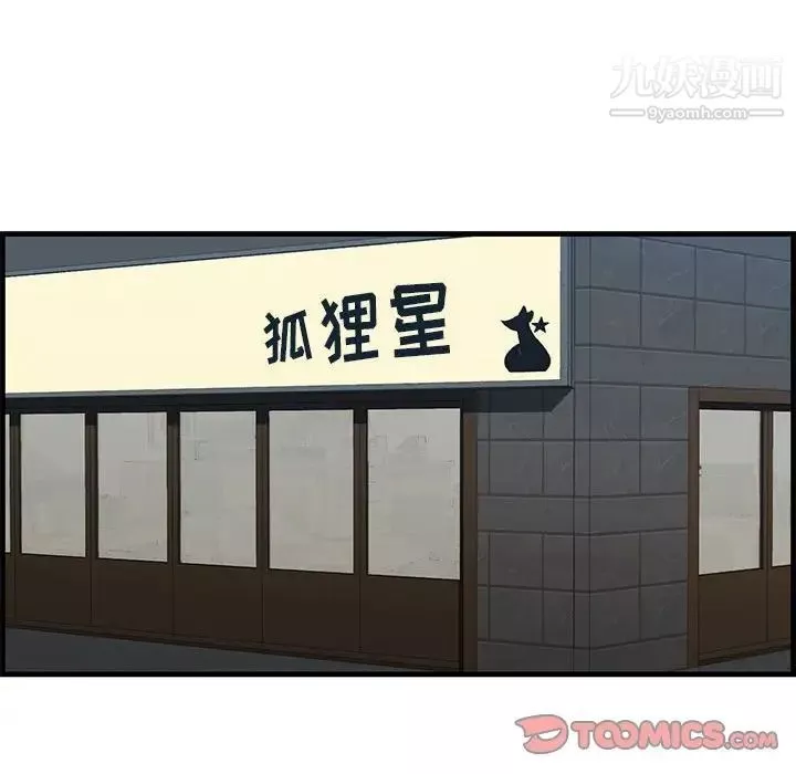 一口就好-第49话 - 图片 84