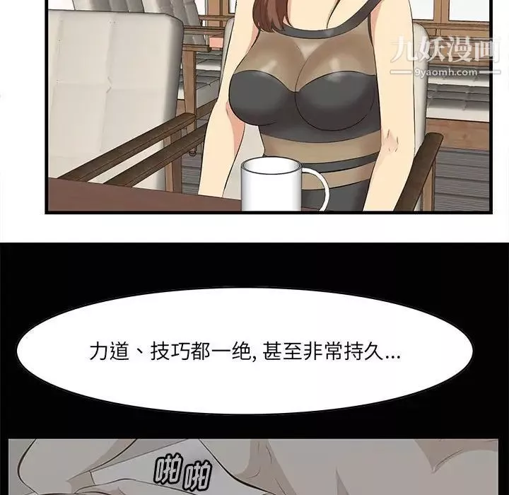 一口就好-第49话 - 图片 92