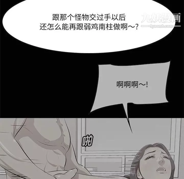一口就好第49話
