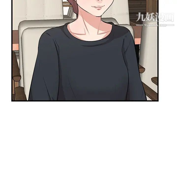 一口就好第49話